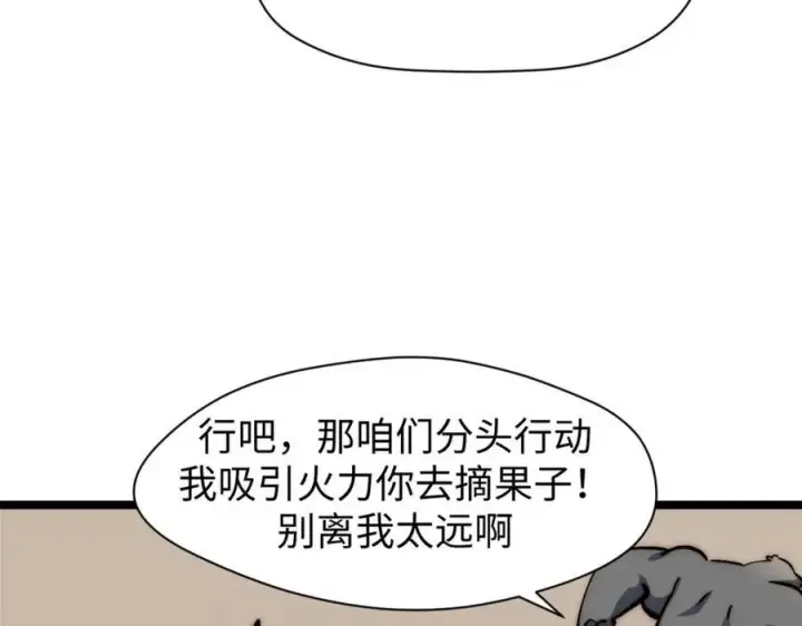 《顶级气运，悄悄修炼千年》包饺砸！图119