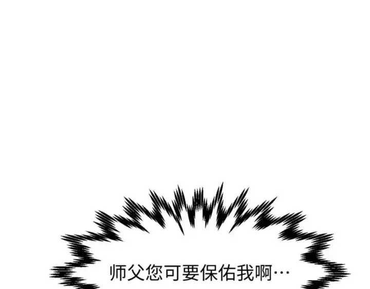 《顶级气运，悄悄修炼千年》包饺砸！图122