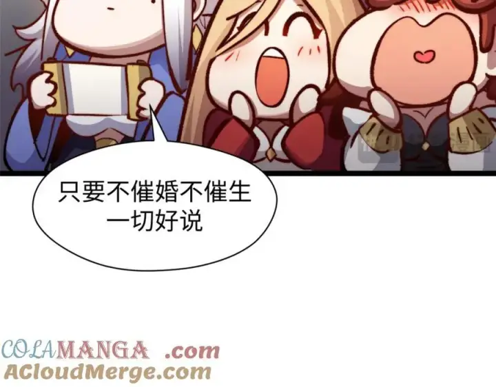 《顶级气运，悄悄修炼千年》包饺砸！图13
