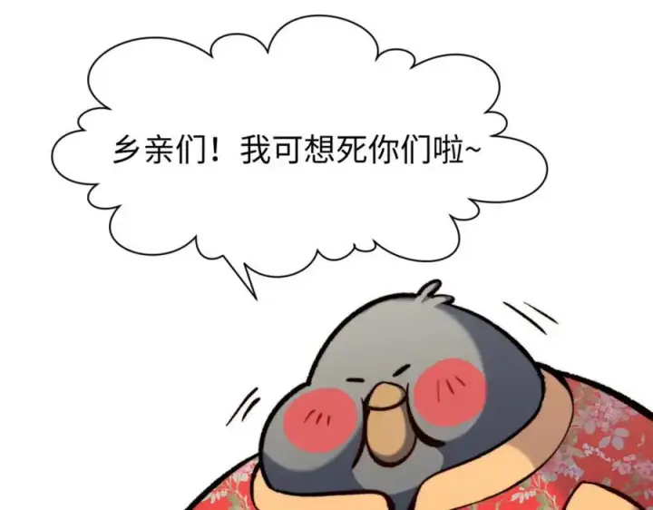 《顶级气运，悄悄修炼千年》包饺砸！图14