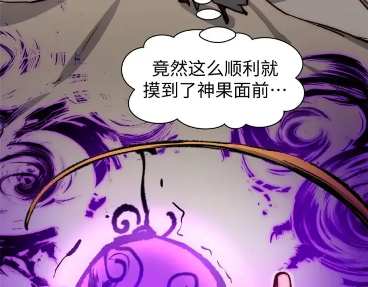 《顶级气运，悄悄修炼千年》包饺砸！图140