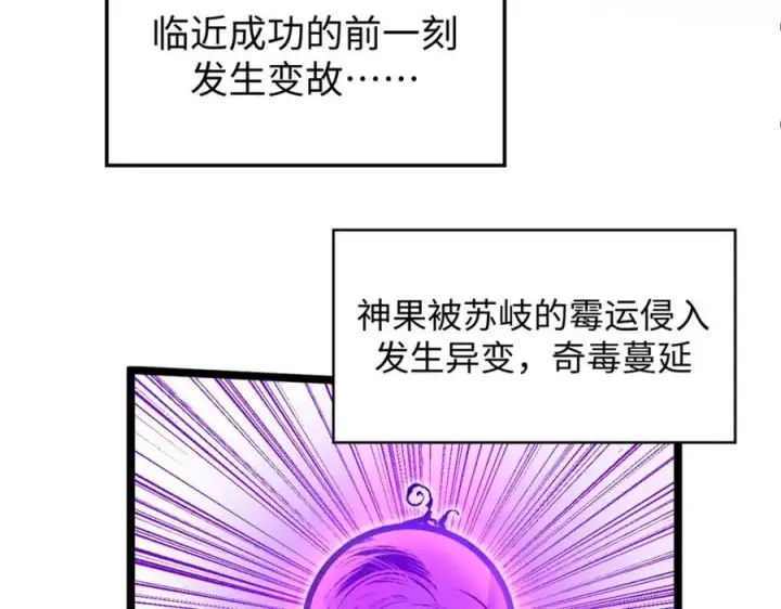 《顶级气运，悄悄修炼千年》包饺砸！图142
