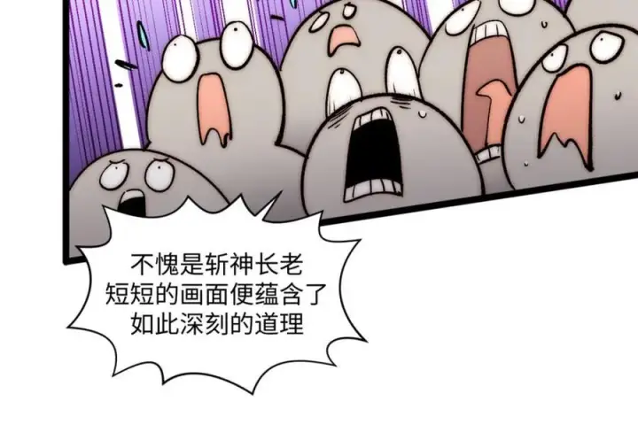 《顶级气运，悄悄修炼千年》包饺砸！图147