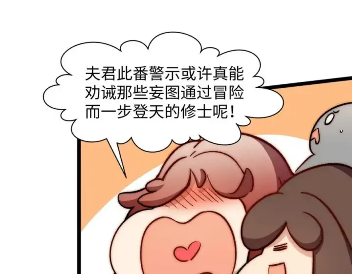 《顶级气运，悄悄修炼千年》包饺砸！图148