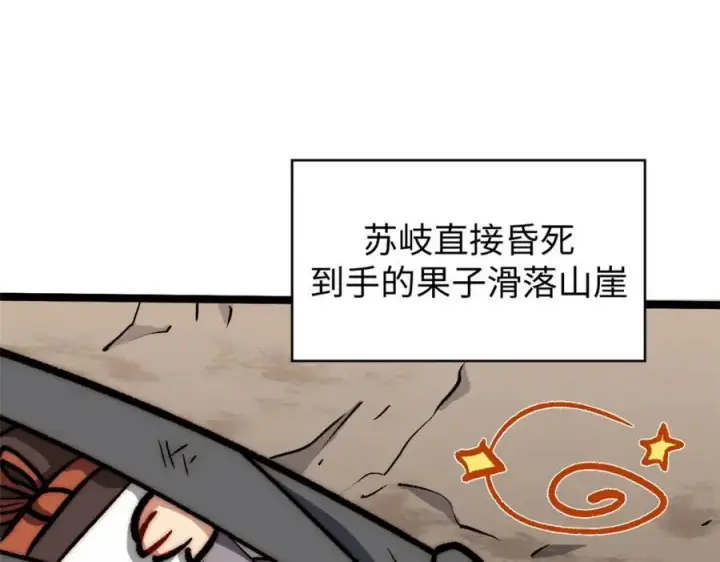 《顶级气运，悄悄修炼千年》包饺砸！图151
