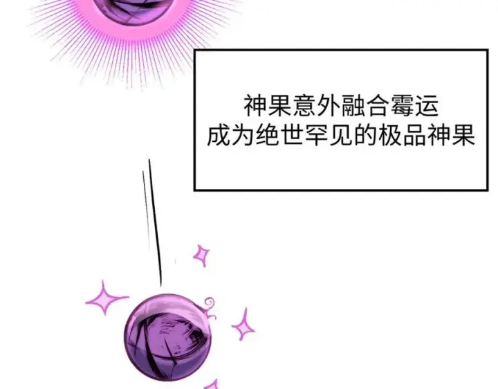 《顶级气运，悄悄修炼千年》包饺砸！图154