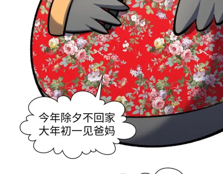 《顶级气运，悄悄修炼千年》包饺砸！图16