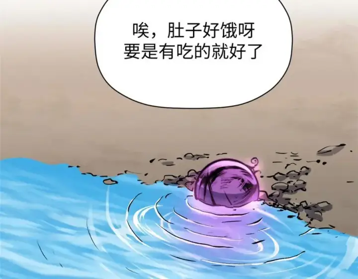 《顶级气运，悄悄修炼千年》包饺砸！图166