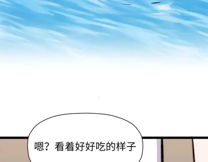 《顶级气运，悄悄修炼千年》包饺砸！图168