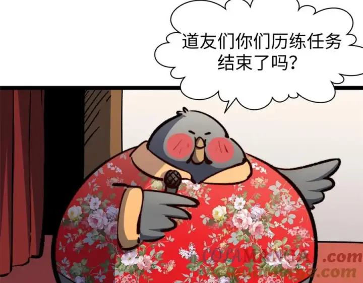 《顶级气运，悄悄修炼千年》包饺砸！图17