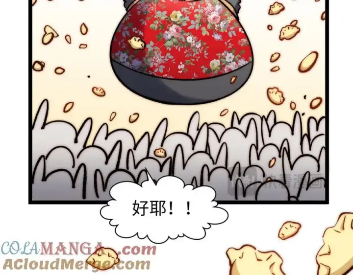 《顶级气运，悄悄修炼千年》包饺砸！图189