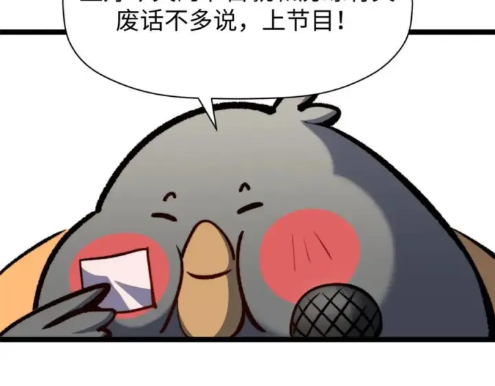 《顶级气运，悄悄修炼千年》包饺砸！图20