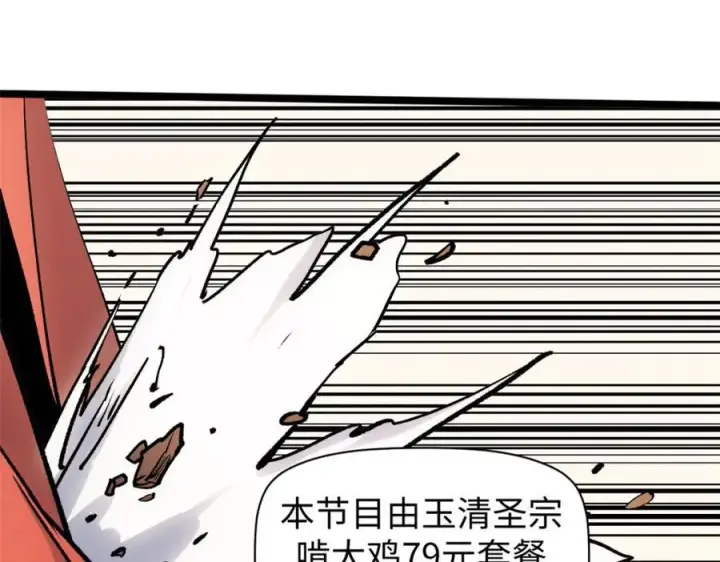 《顶级气运，悄悄修炼千年》包饺砸！图22