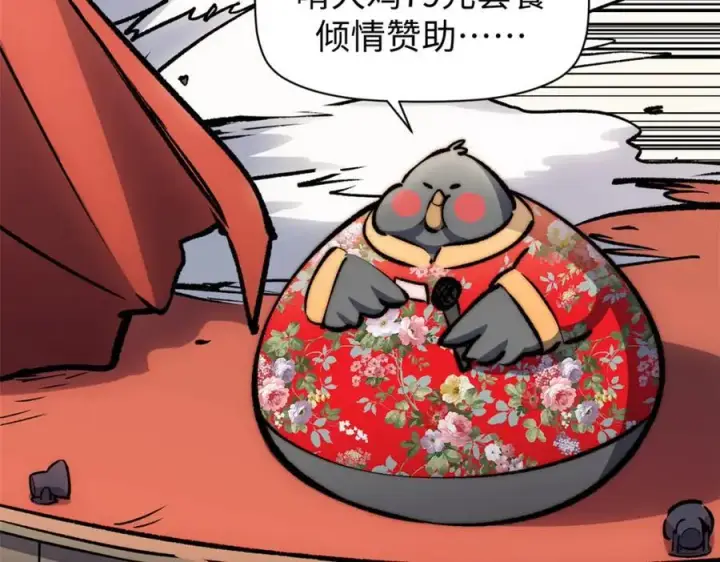 《顶级气运，悄悄修炼千年》包饺砸！图23