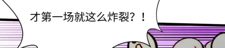 《顶级气运，悄悄修炼千年》包饺砸！图27