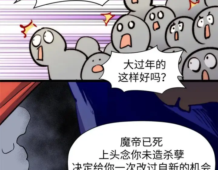 《顶级气运，悄悄修炼千年》包饺砸！图28