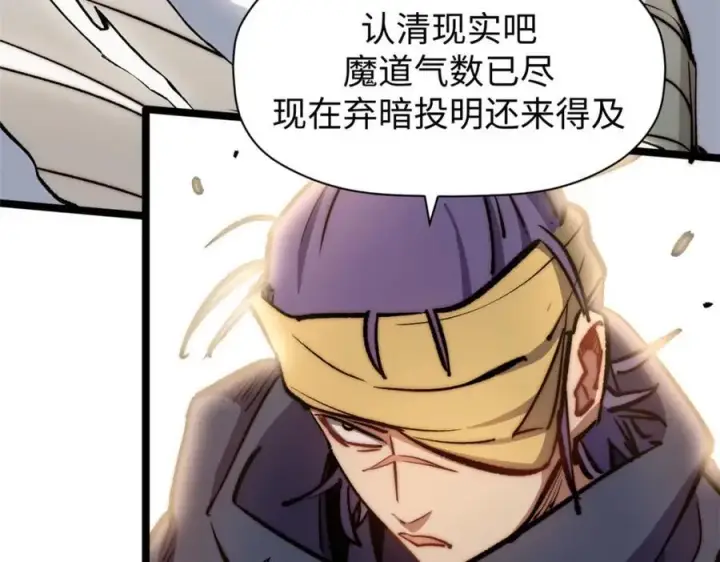 《顶级气运，悄悄修炼千年》包饺砸！图34