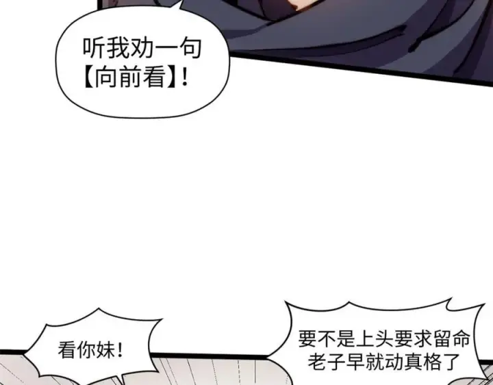 《顶级气运，悄悄修炼千年》包饺砸！图35