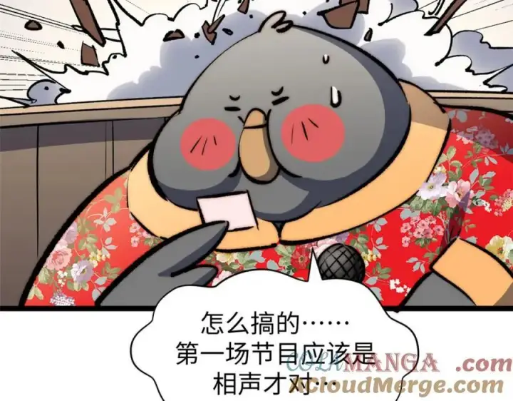 《顶级气运，悄悄修炼千年》包饺砸！图37