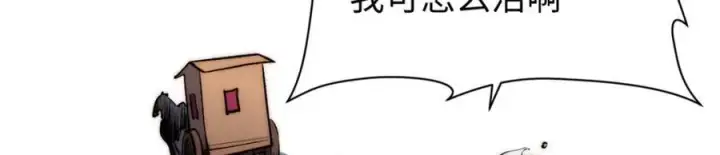 《顶级气运，悄悄修炼千年》包饺砸！图42
