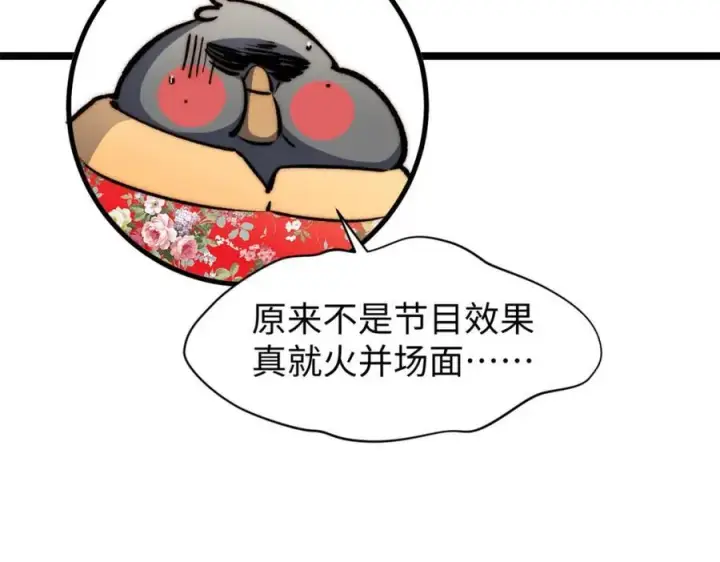 《顶级气运，悄悄修炼千年》包饺砸！图44