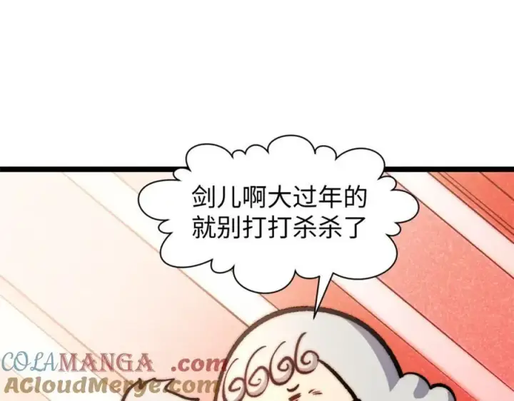 《顶级气运，悄悄修炼千年》包饺砸！图49