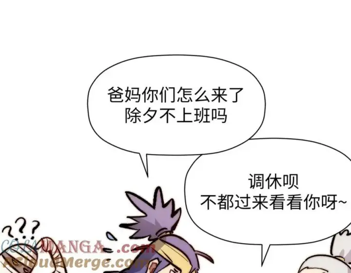 《顶级气运，悄悄修炼千年》包饺砸！图53