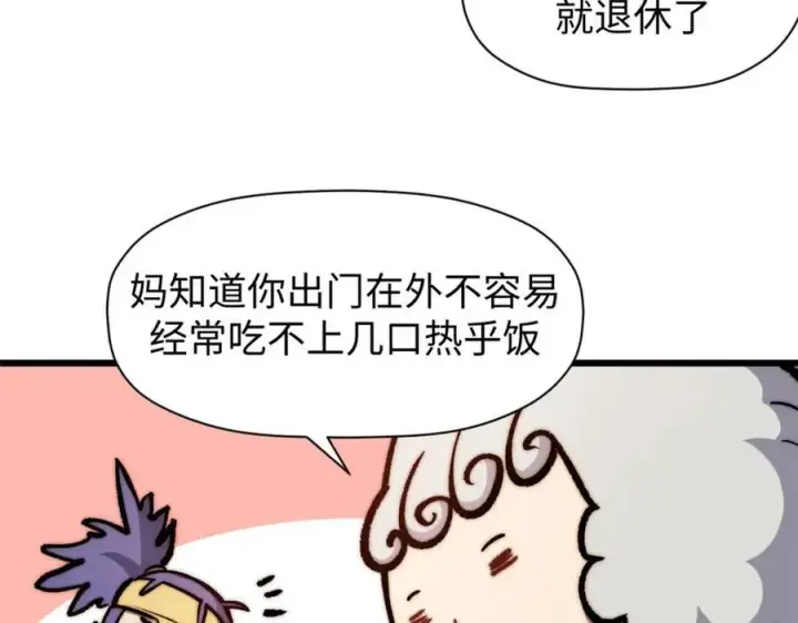 《顶级气运，悄悄修炼千年》包饺砸！图56