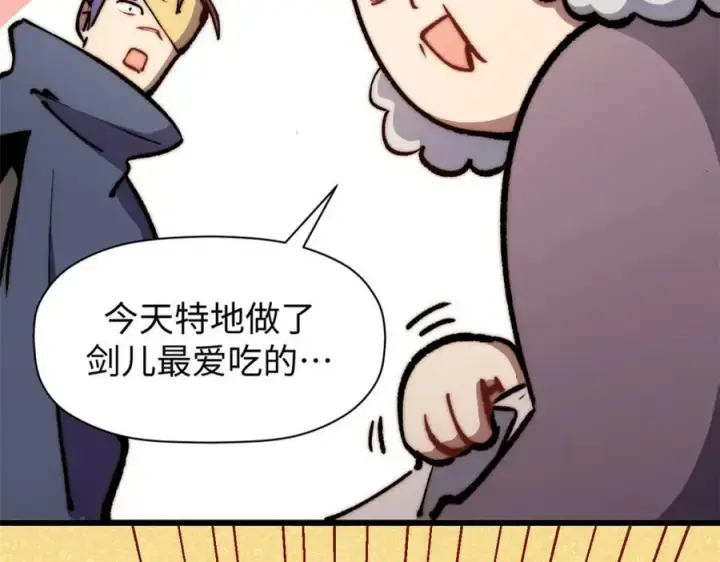 《顶级气运，悄悄修炼千年》包饺砸！图58
