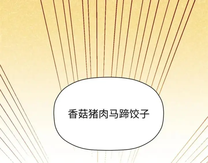 《顶级气运，悄悄修炼千年》包饺砸！图59