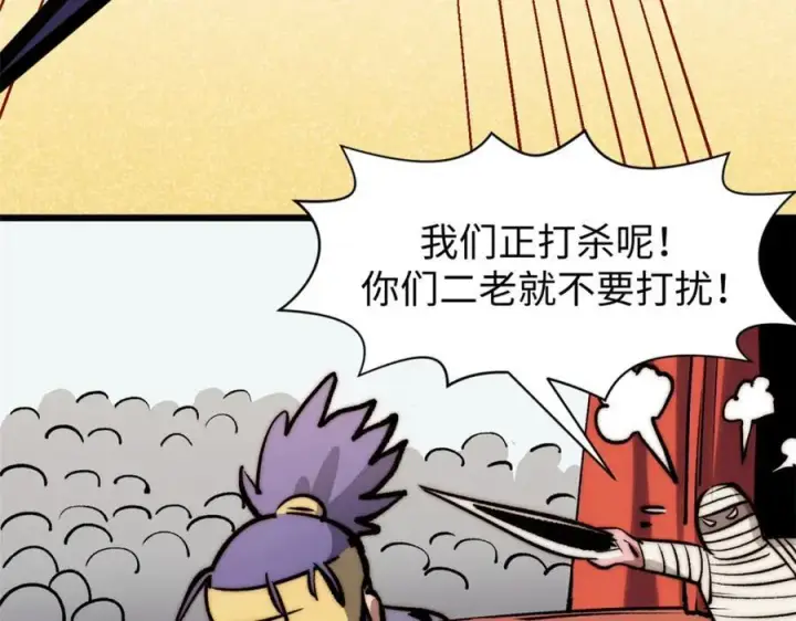 《顶级气运，悄悄修炼千年》包饺砸！图64