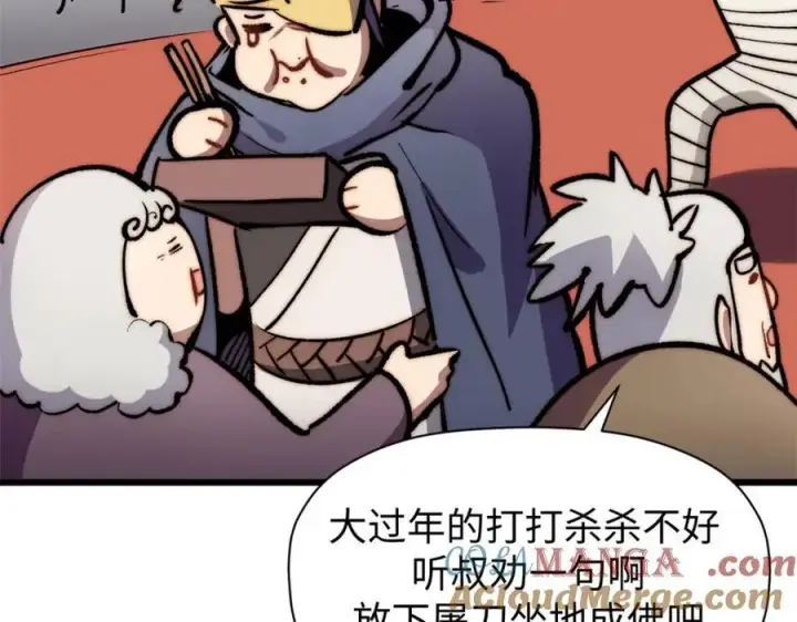 《顶级气运，悄悄修炼千年》包饺砸！图65
