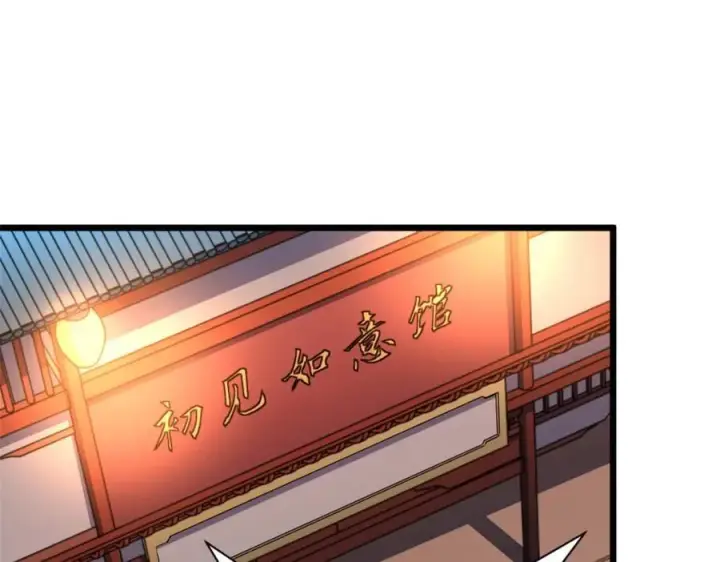 《顶级气运，悄悄修炼千年》包饺砸！图7