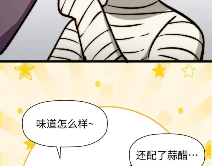 《顶级气运，悄悄修炼千年》包饺砸！图71
