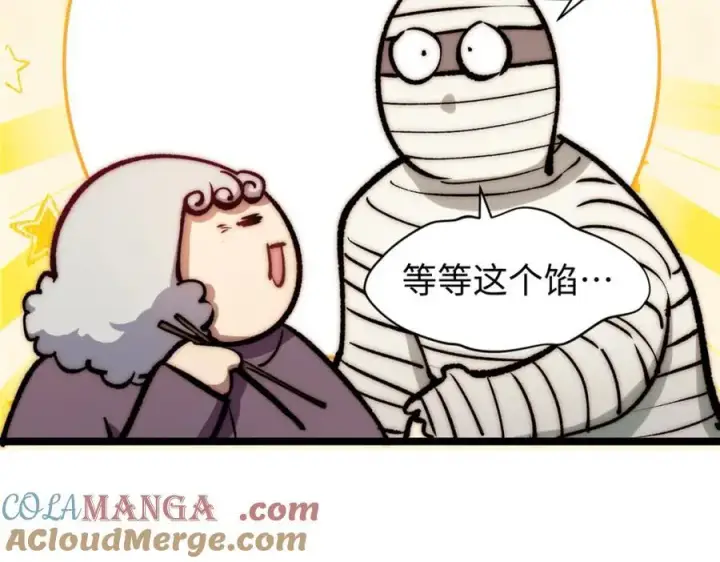 《顶级气运，悄悄修炼千年》包饺砸！图73
