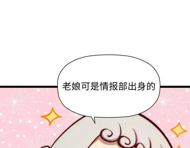 《顶级气运，悄悄修炼千年》包饺砸！图74