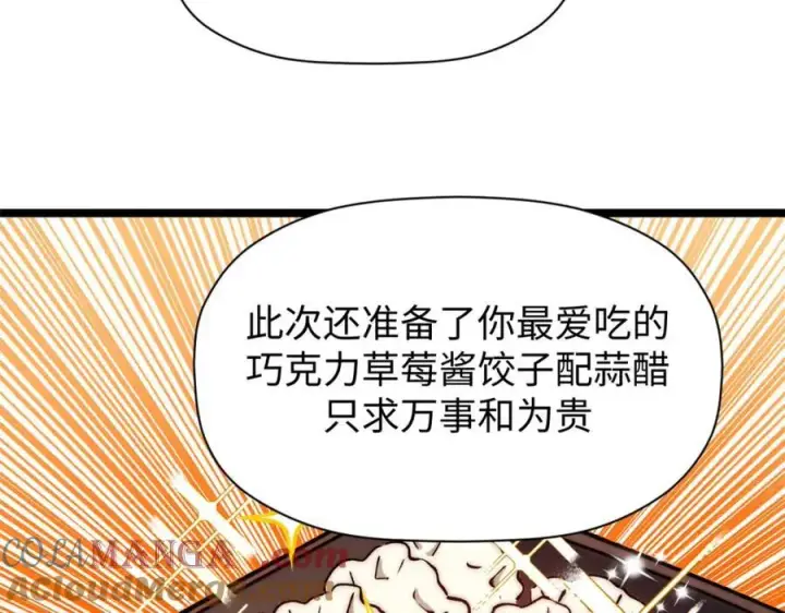 《顶级气运，悄悄修炼千年》包饺砸！图77