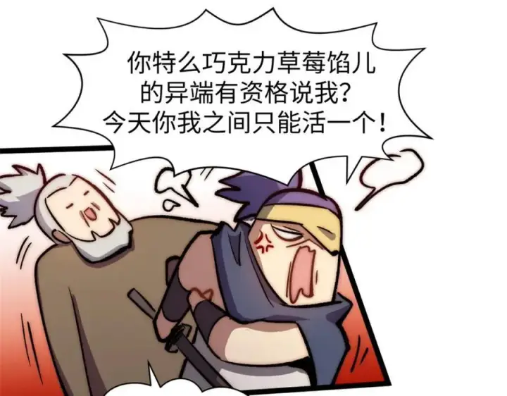 《顶级气运，悄悄修炼千年》包饺砸！图82