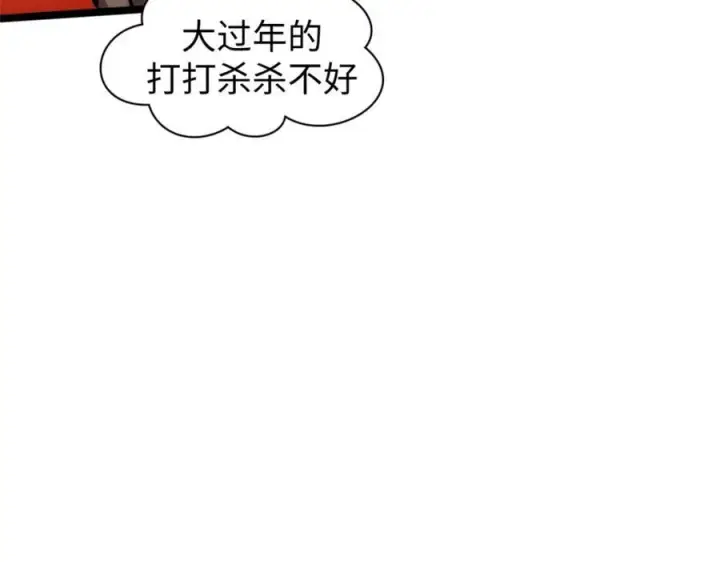《顶级气运，悄悄修炼千年》包饺砸！图83