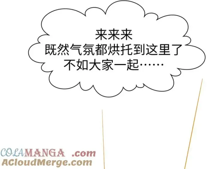 《顶级气运，悄悄修炼千年》包饺砸！图85