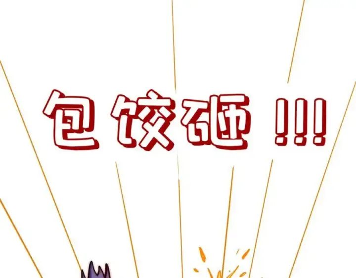 《顶级气运，悄悄修炼千年》包饺砸！图86