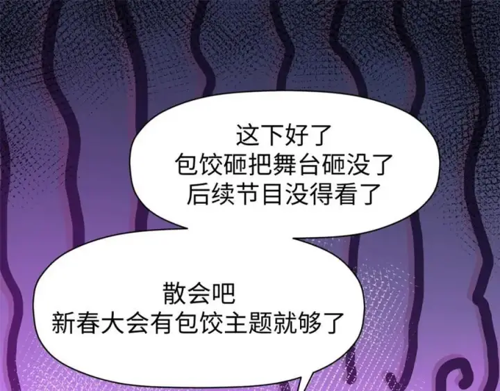 《顶级气运，悄悄修炼千年》包饺砸！图94