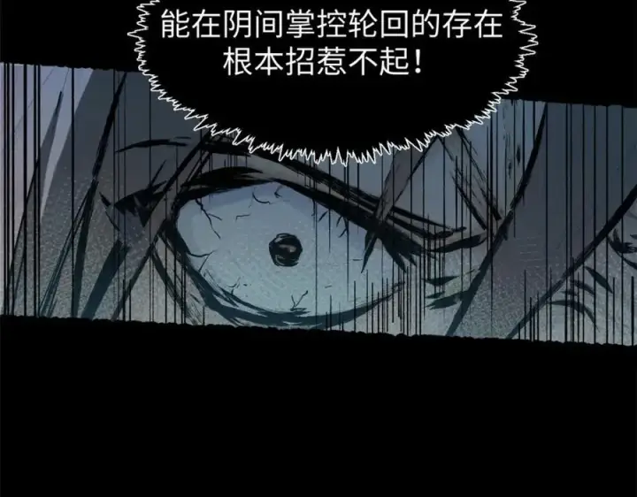 《顶级气运，悄悄修炼千年》148 金乌入凡图104