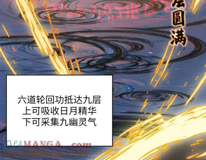 《顶级气运，悄悄修炼千年》148 金乌入凡图13