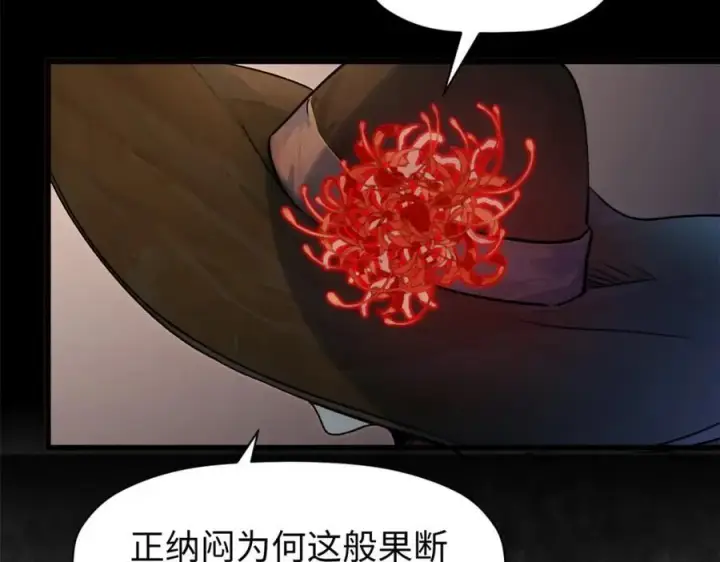 《顶级气运，悄悄修炼千年》148 金乌入凡图131