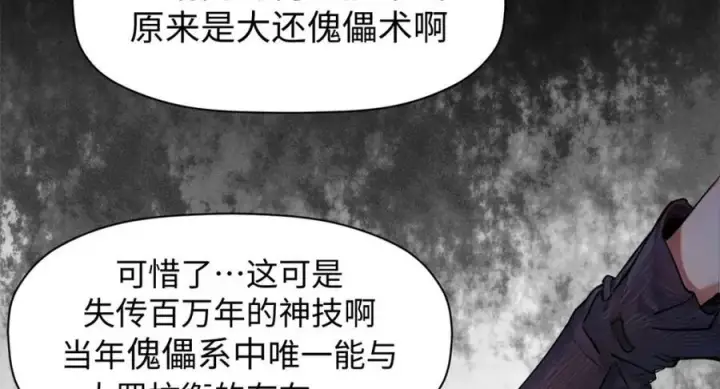 《顶级气运，悄悄修炼千年》148 金乌入凡图132