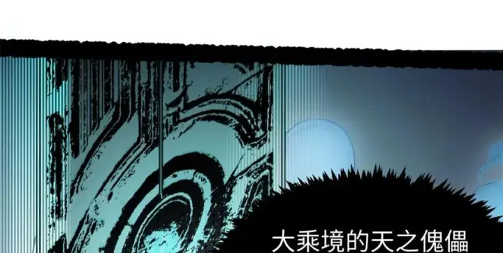 《顶级气运，悄悄修炼千年》148 金乌入凡图142
