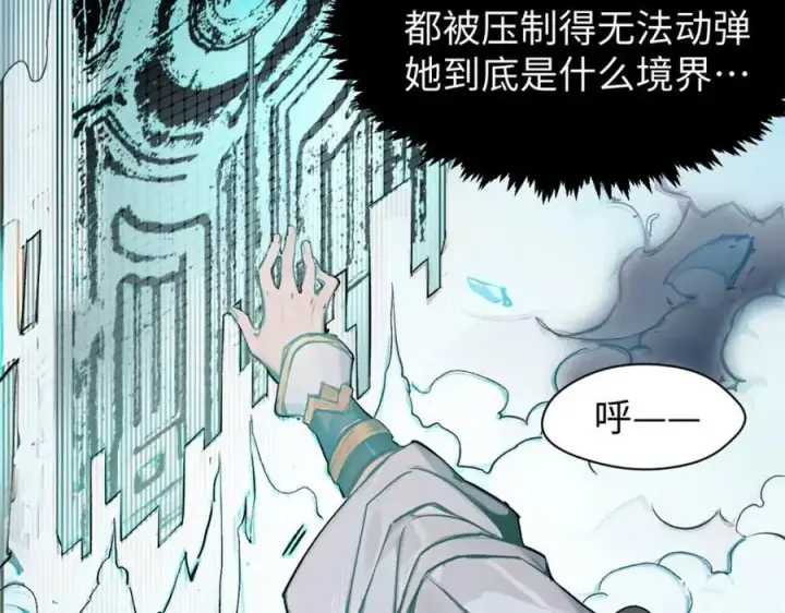 《顶级气运，悄悄修炼千年》148 金乌入凡图143