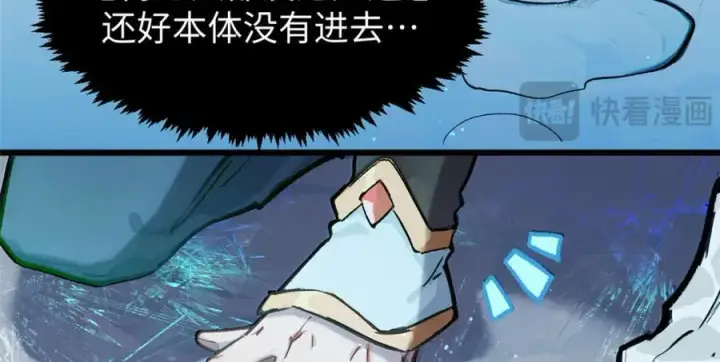 《顶级气运，悄悄修炼千年》148 金乌入凡图146