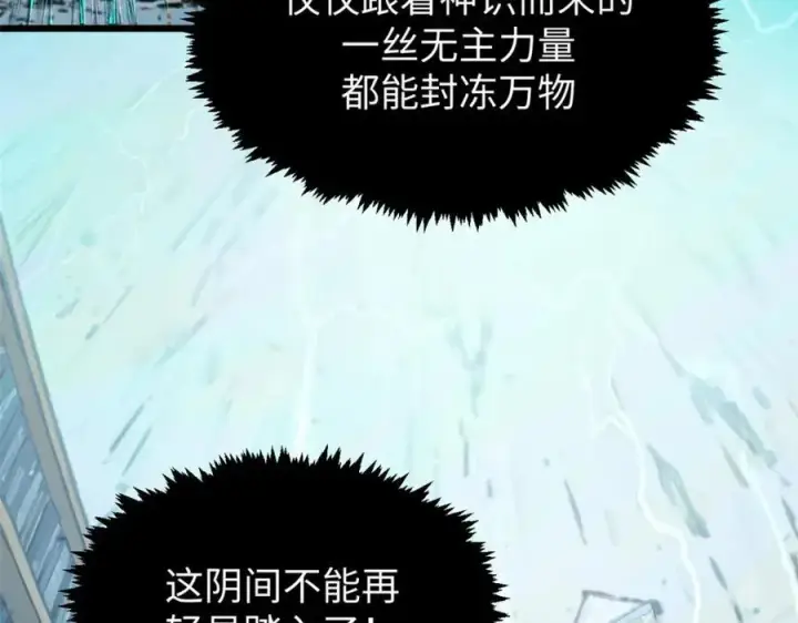 《顶级气运，悄悄修炼千年》148 金乌入凡图151